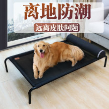 狗窝四季狗床大型犬垫子金毛宠物用品冬天冬季离地狗狗行军床