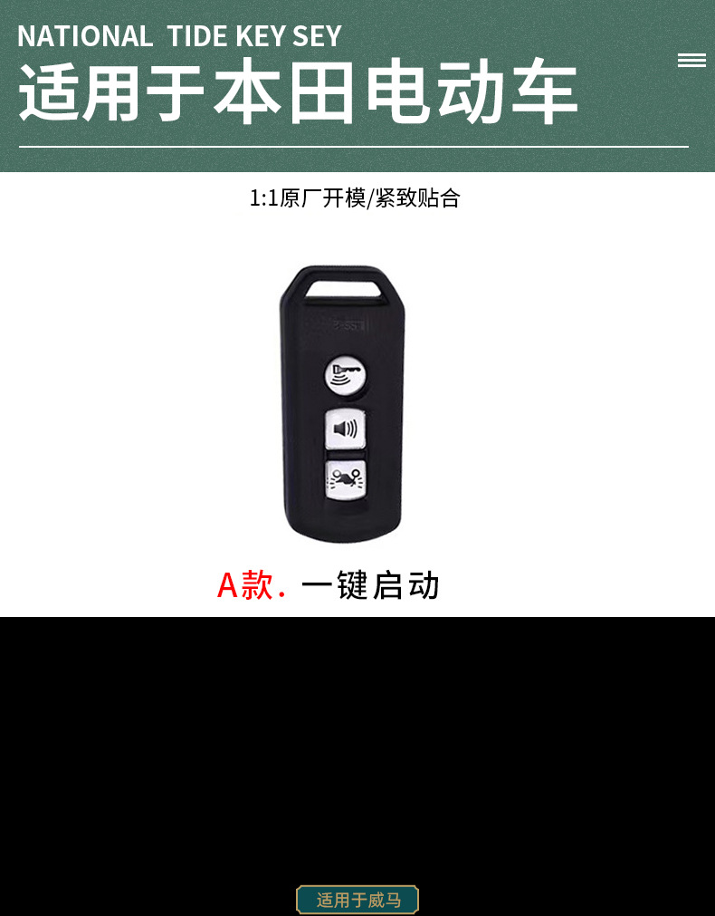 适用于本田裂行钥匙套新大洲ns110r/pcx150 125摩托车遥控国潮风