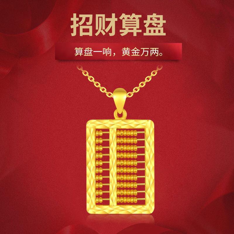 9999黄金色算盘沙金吊坠韩版如意算盘吊坠新款项链生日礼物无