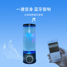 led七彩变色蓝牙音响月亮水母灯氛围情绪台灯款仿真小夜灯护眼