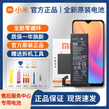 正品小米10/10Pro/k40/k30至尊版适用CC9/note10/9Pro/9A/8A电池