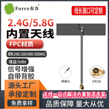 厂家直销双频高增益2.4g天线2.4g5.8g蓝牙fpc贴片内置wifi天线