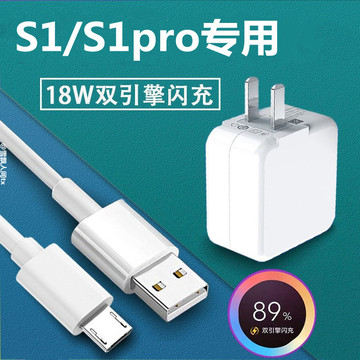 适用vivos1充电线手机vivo s1双引擎闪充数据线原配安卓快充