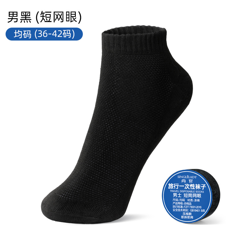 Disposable Socks Travel Men's and Women's Travel Travel Breathable Compression Mid-Calf Sailing Short Portable Daily Disposable Cotton Socks