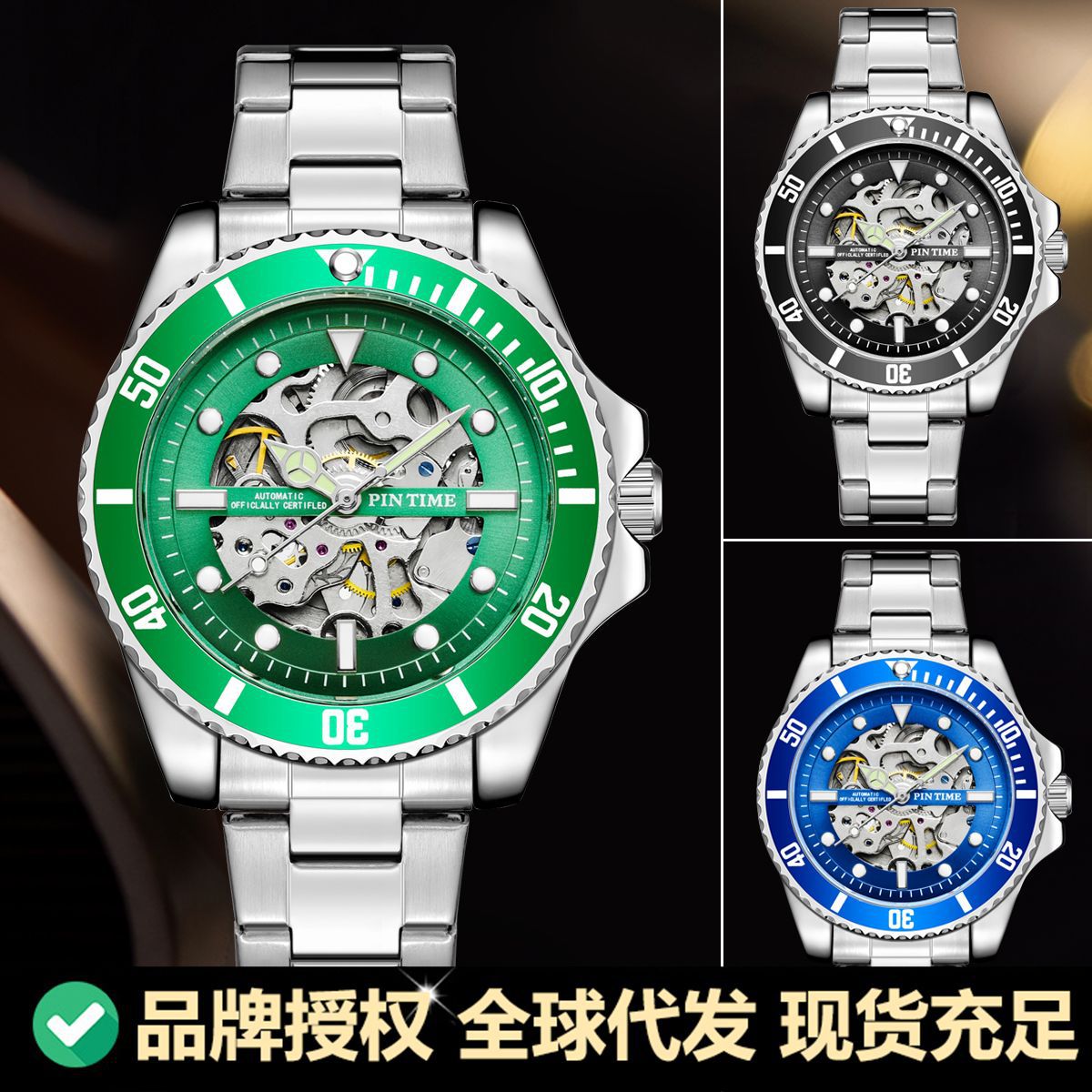 pintime/品时外贸热卖爆款品牌绿水鬼机械表劳防水全自动男士腕表