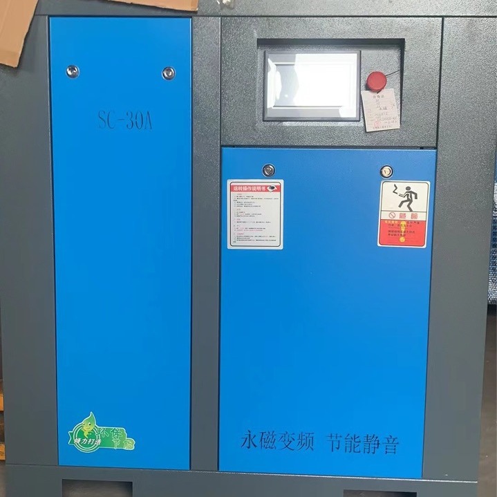 美保思永磁变频螺杆空压机7.5KW300KW工业级无油空气压缩机批发