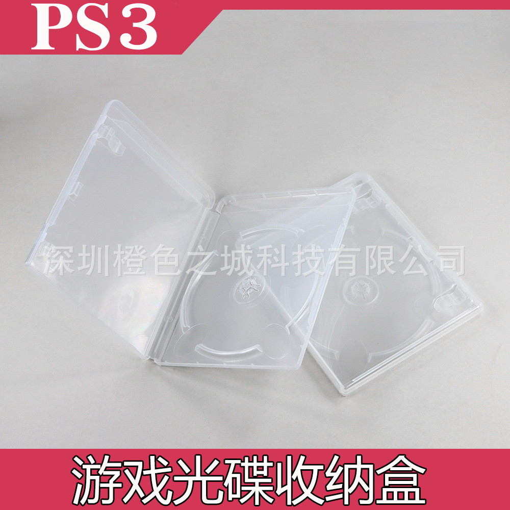 PS3 游戏光碟收纳盒DVD光碟盒PS3透明光碟盒 光盘保护盒PS3光碟盒