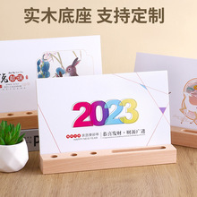 木质台历2023年商务办公可印广告桌面摆件简约记事实木日历定制