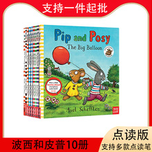 皮普和波西英文绘本10册点读版Pip and Posy 原版英语故事赠音频