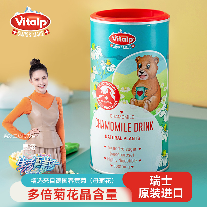 瑞士进口vitalp小熊菊花晶宝宝清火维多普菊花精儿童奶粉伴侣200g