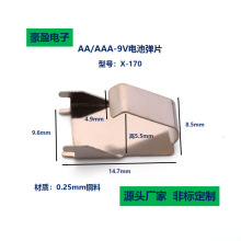 9V电池弹片 铜质弹片 铜片23A电池弹簧片、27A弹片、遥控器电池片