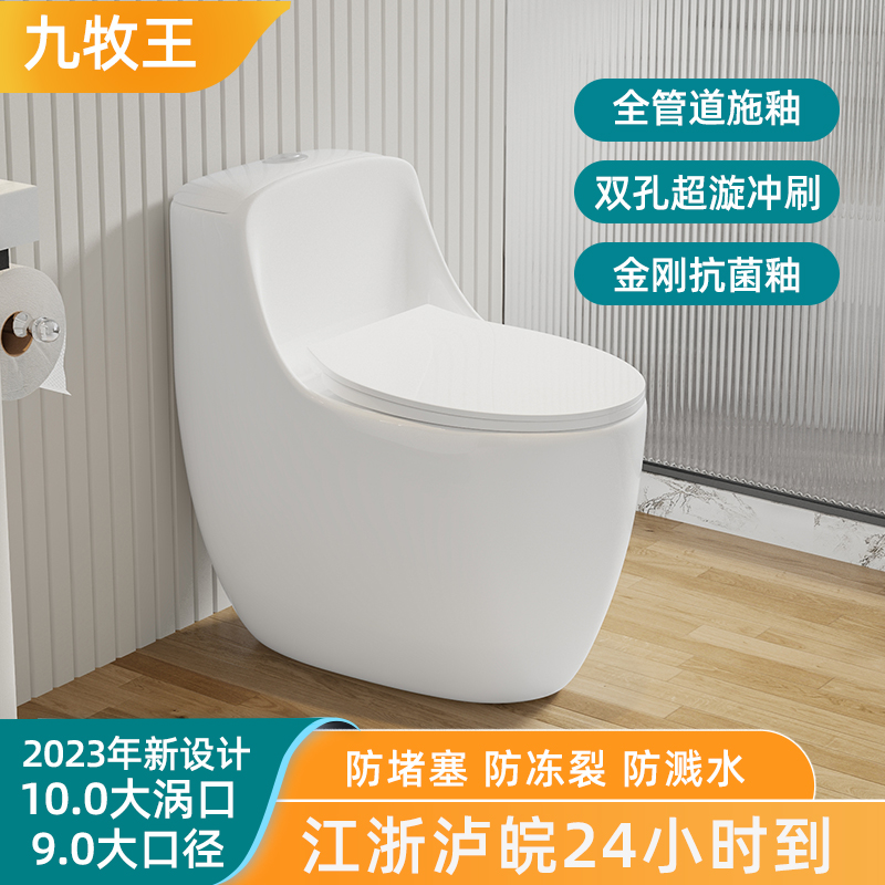 家用小户型抽水马桶200 250 超旋虹吸式大口径节水防臭普通座