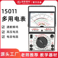 15011多用电表 指针式2.5级 多用电表初高中物理 万用表 教学仪器