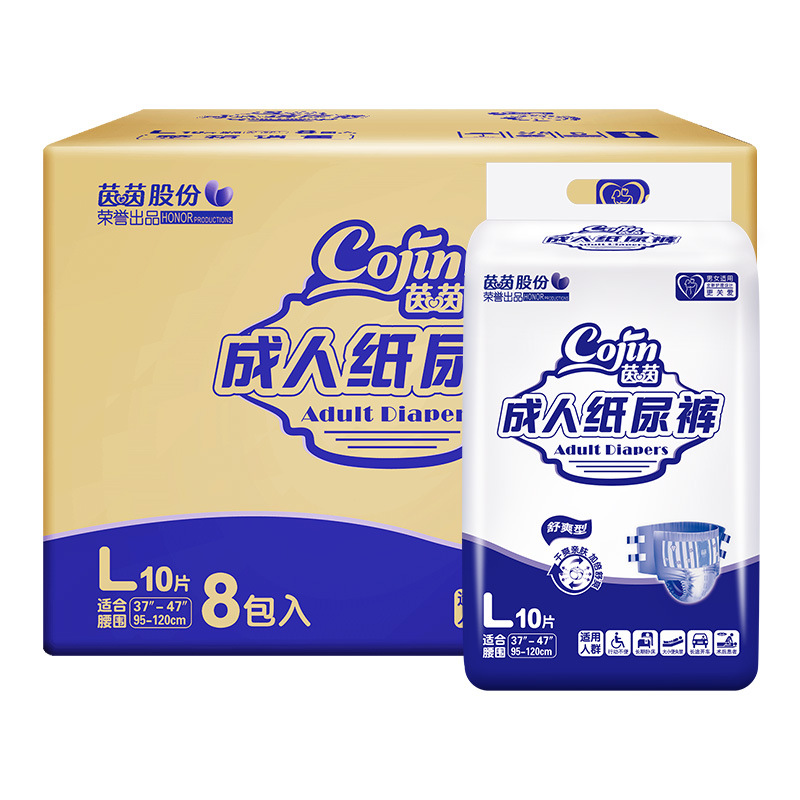 茵茵舒爽型成人纸尿裤老人用l码重度失禁尿不湿大码80片箱装-阿里巴巴