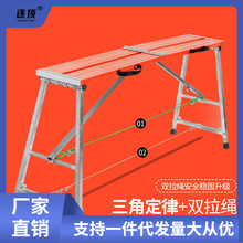 铝合金马凳折叠升降加厚便携多功能脚手架特厚装修家用梯子.