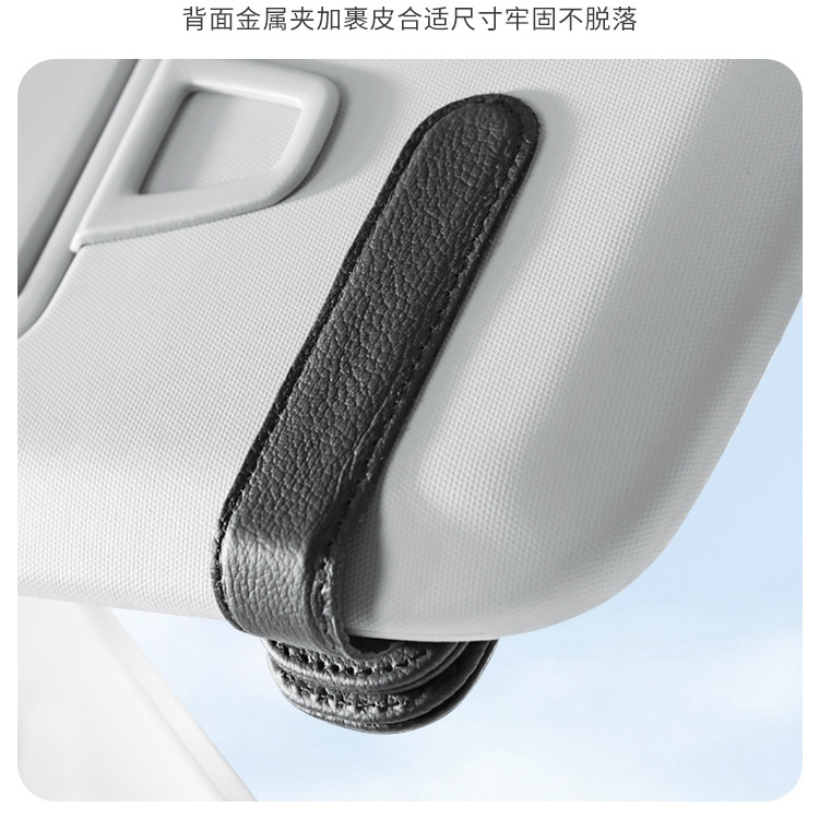 Sun Visor Storage Multifunctional Leather Car Glasses Case Car Sunglasses Clamp Car Supplies Car Glasses Clip