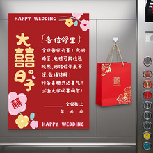 结婚电梯喜字告示贴订婚礼布置装饰专用囍字贴纸喜事婚庆用品大乜