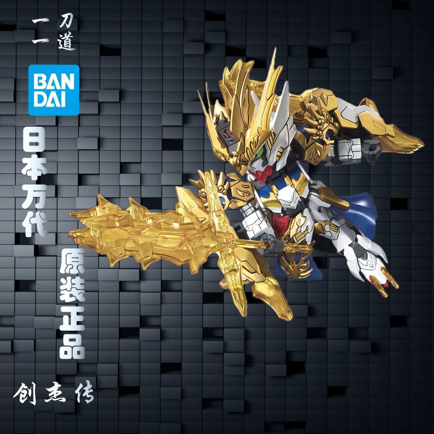 敢达模型版三国创杰传 马超高达巴巴托斯狼王-阿里巴巴