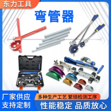 厂家供应 弯管器 手动弯管器 彩色组合弯管器 空调铝管铜管金属管