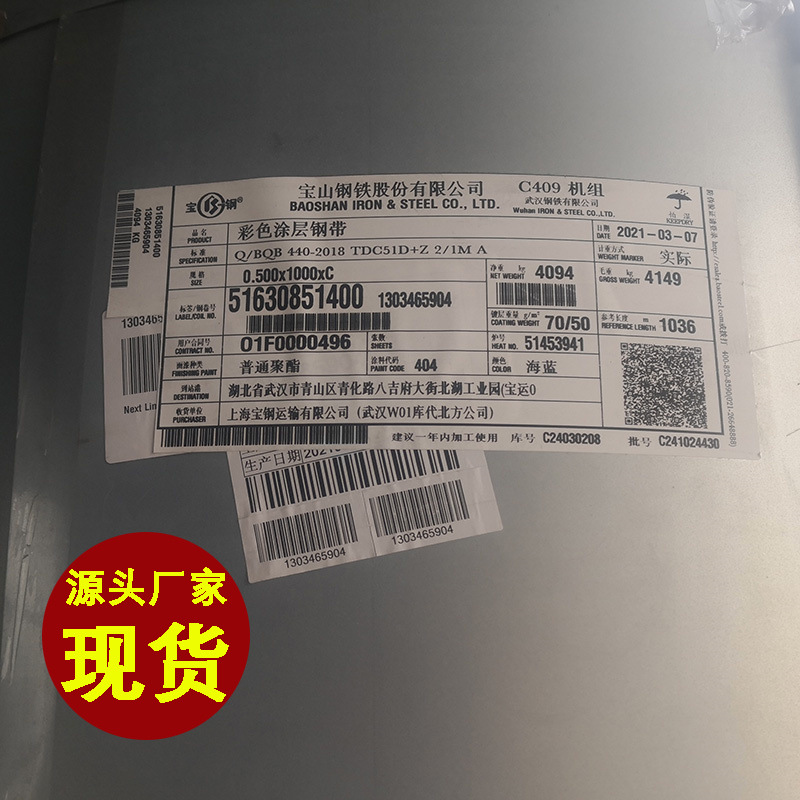 彩钢板价格多少