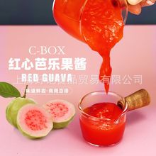 红心芭乐果酱奶茶店专用商用冲调饮品原料1kg