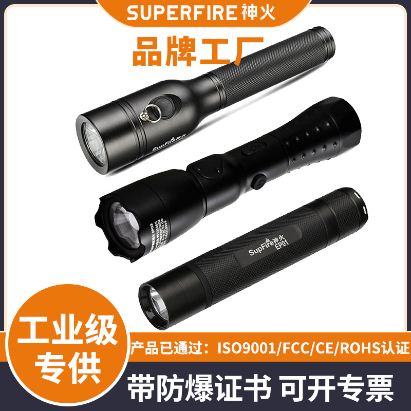 定制神火防爆应急加油站手电筒消防中东工业风便携式防爆强光手电