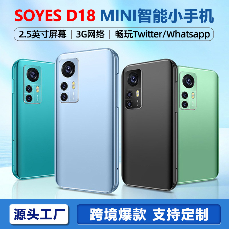 跨境批发soyes索野d18迷你智能小手机3g网络支持twitter whatsapp