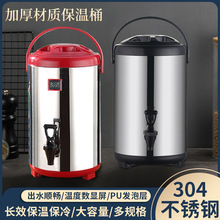 304全发泡不锈钢保温桶双层加厚奶茶桶商用大容量咖啡豆浆果汁桶