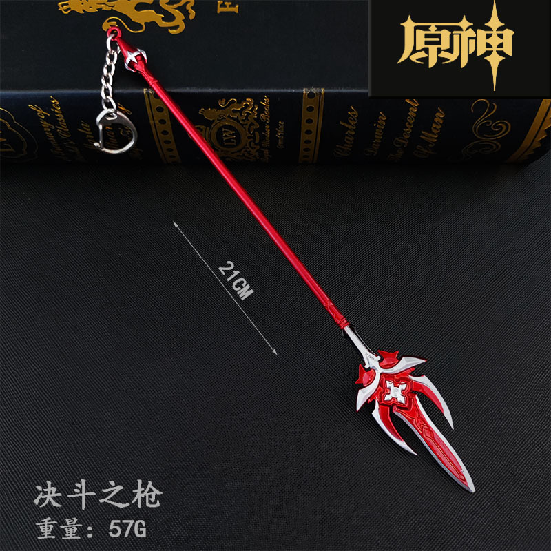 原神周边西风长枪决斗之枪黑缨枪西风长枪玩具模型钥匙扣