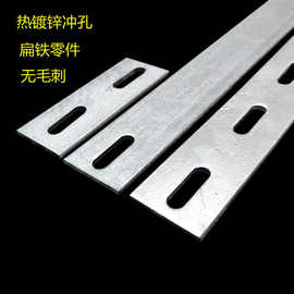 接地扁铁铁条铁片加厚连接件冲孔扁铁带孔固定件连接铁片冲孔扁铁