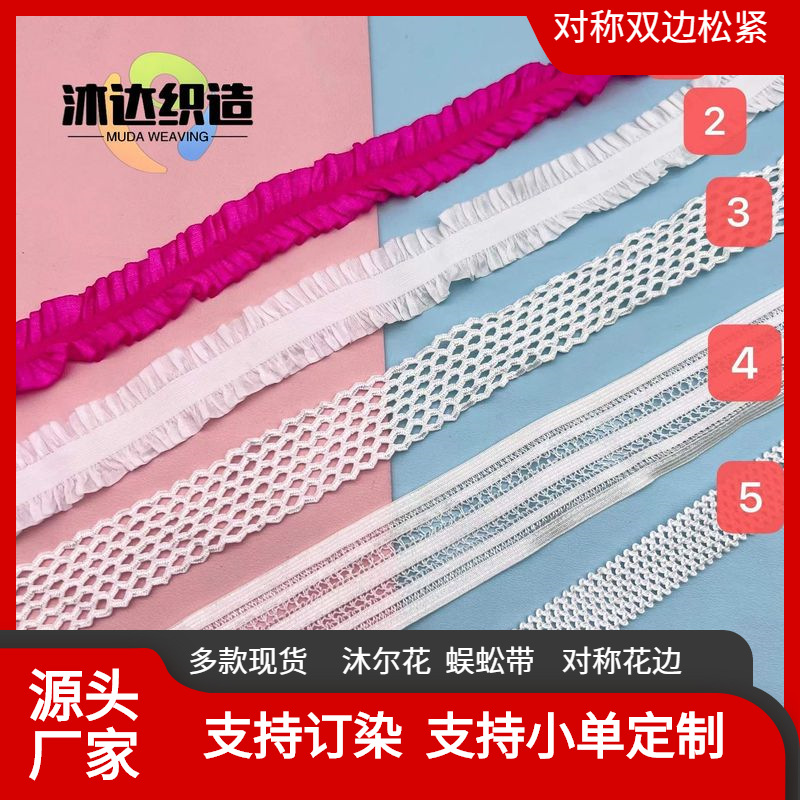 Double-Sided Symmetrical Lace Small Teeth with Centipede Hook Edge Needle Machine Wedding Dress Decoration More than Gift Band Types in Stock Can Be Dyed