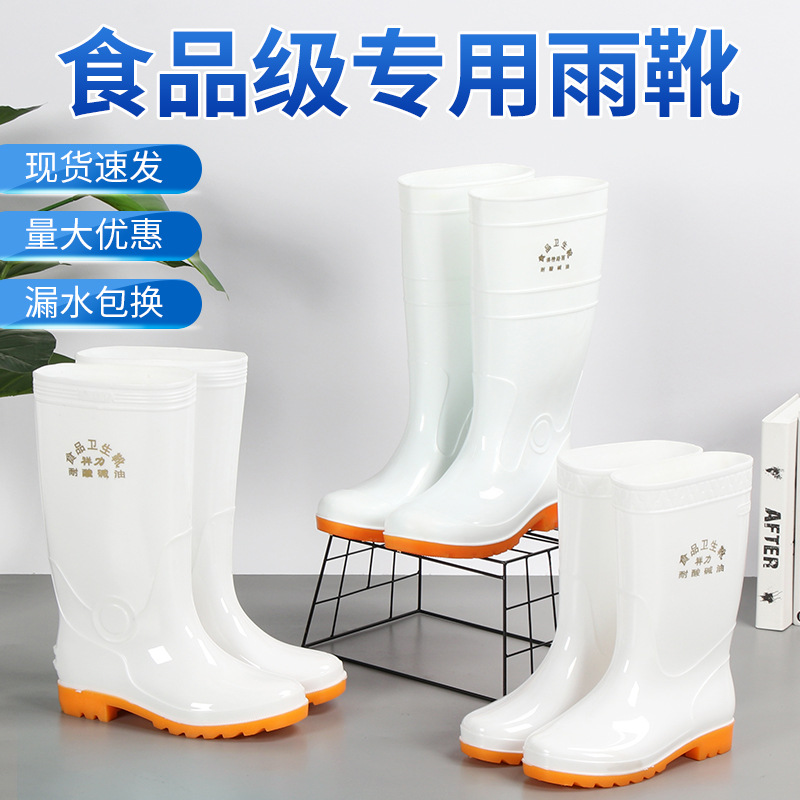 白色雨鞋食品厂工作雨靴防滑中筒卫生靴防油耐酸碱厨师水鞋劳保鞋