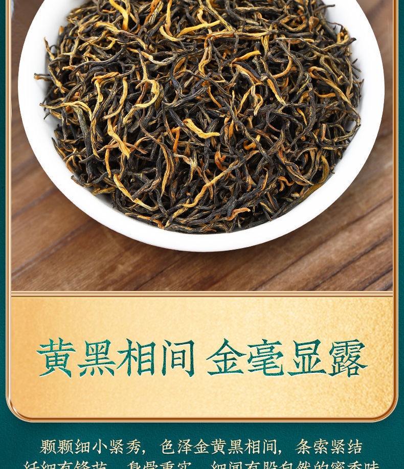 特级金骏眉 红茶 茶叶黄芽桂圆浓香型正宗新茶金俊眉礼盒罐装500g