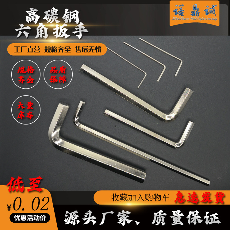 内六角扳手3D打印机手动工具六角匙手艾伦扳手