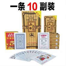 三A扑克牌批发三A玖玖茗牌纸牌10副装棋牌棋牌室