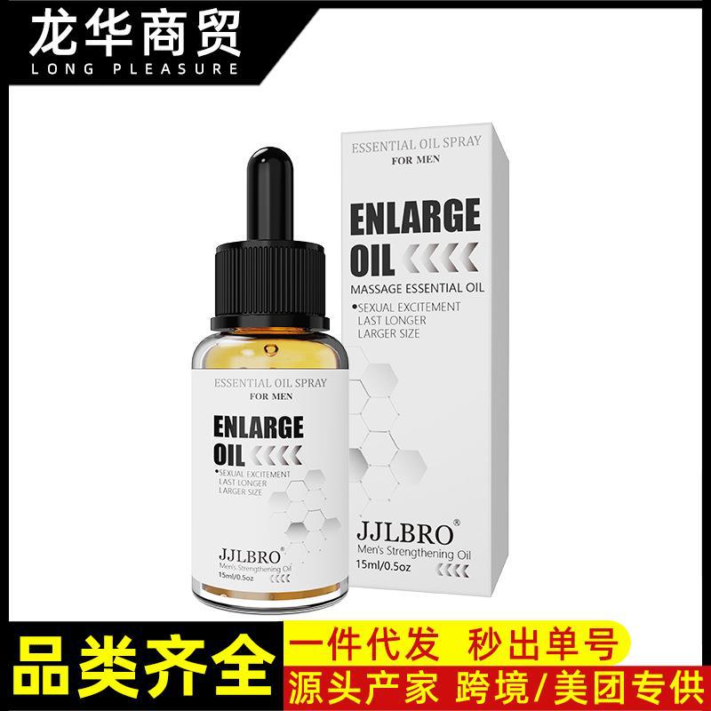 jjlbro医药风增大按摩油私处滋养修护精华液 成人性保健情趣用品