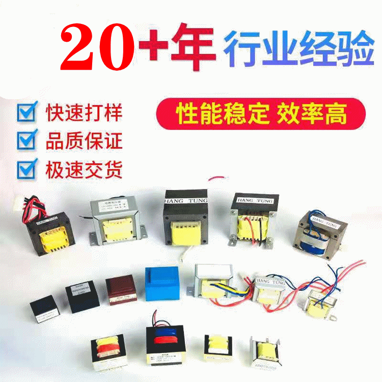 ei型呼吸机 医疗器械空气净化器220v转12v/24v30w低频 电源变压器