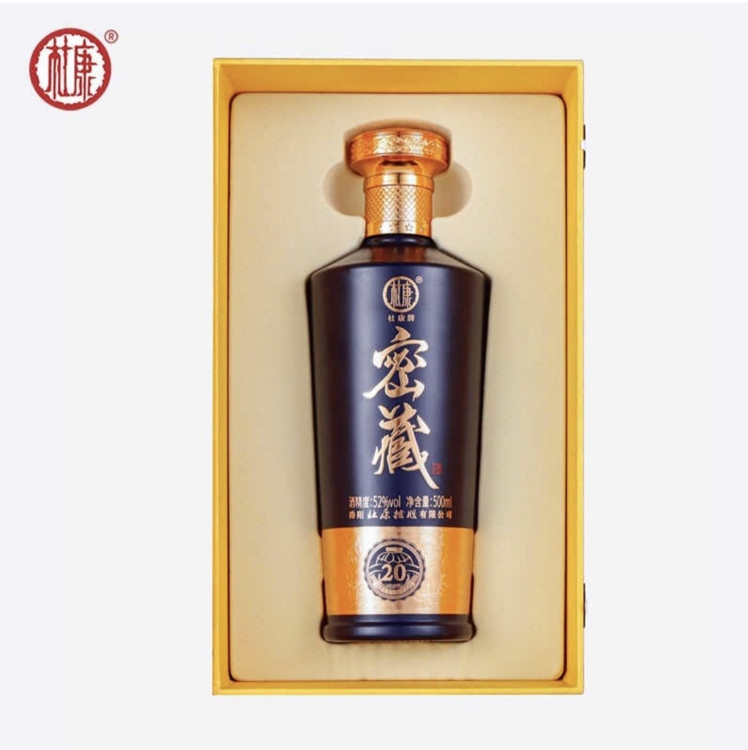 白酒批发杜康白酒浓香型纯粮固态优级酒杜康密藏20