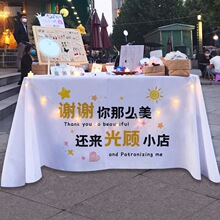 摆摊桌布集市挂布地推广告台布街边地摊布野餐布饰品网红冰粉甜品