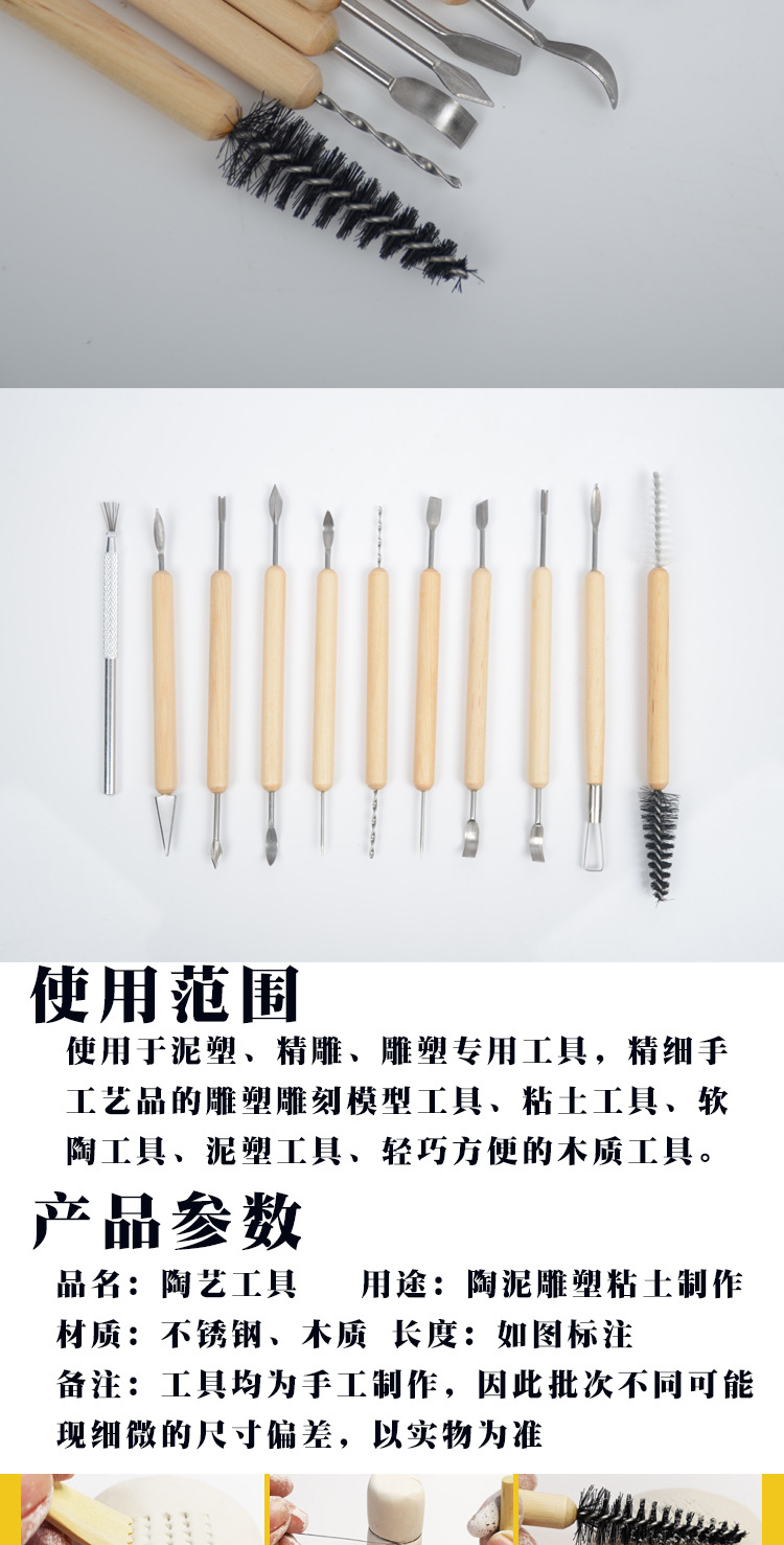 精雕油泥刀刻刀泥塑手办石塑粘土工具陶艺黏土油土雕刻工具11件套