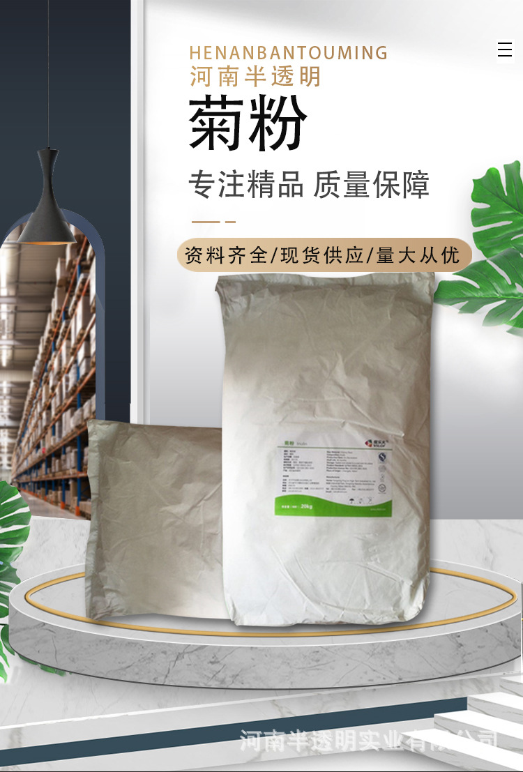 维乐夫菊粉食品级 益生元水溶成人膳食纤维 肠道轻松纯粉低聚果糖