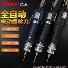 CONOS 技友电批F-4000 F-4300 RE-4500 RE-4800电动螺丝刀 现货