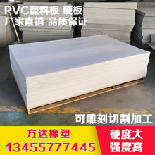 pvc白色塑料板 绝缘耐用塑料板材 硬板表面平整 厚度价格详询客服