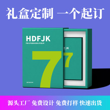 礼品抽屉盒定 制产品彩盒定 做高档精品礼盒特种纸小批量印刷logo