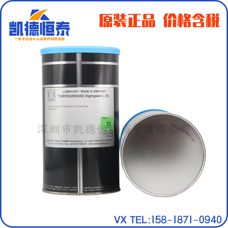 德国劳博抗lubcon turmograse highspeed l 252高速主轴轴承油脂