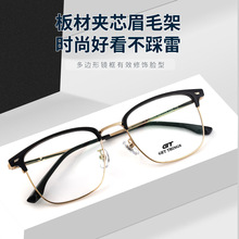 新款网红眉毛眼镜框架9701男款板材商务镜架潮流复古大框近视眼镜