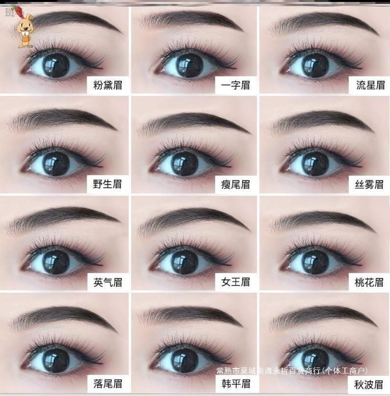 画眉定眉型眉贴器画眉修剪器型定型女士画眉毛眉卡-阿里巴巴