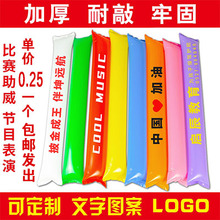 运动会加油棒充气棒啦啦棒音乐节气氛道具助威棒应援棒长条字