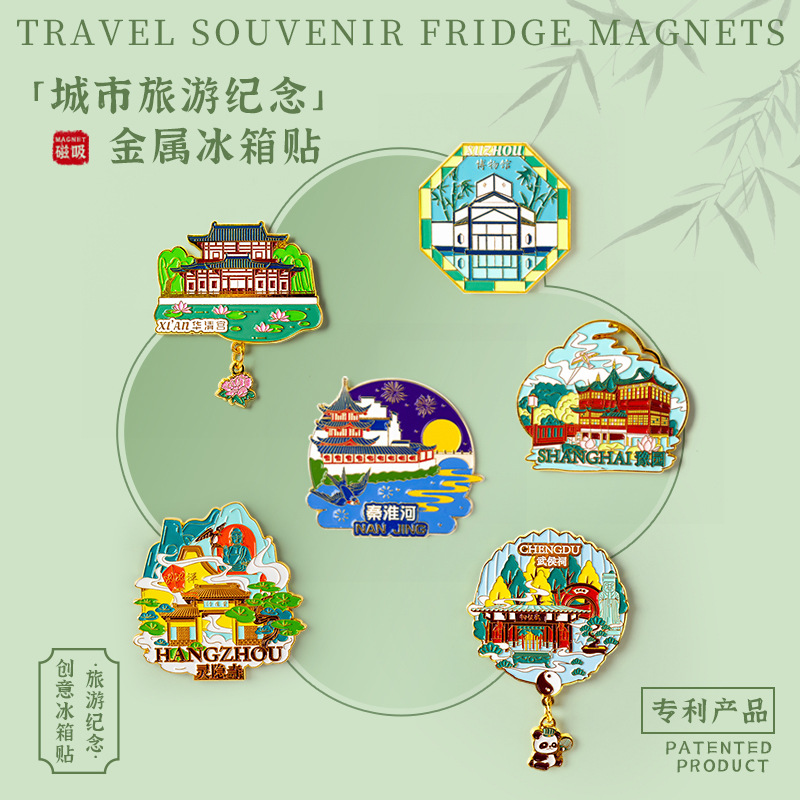 city tourist souvenir shanghai chongqing xi‘an cultural and creative scenic spot gift gift gift gift metal refrigerator stickers magnetic sticker