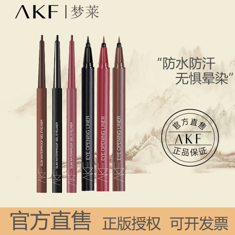 Akf Eyeliner Glue Pen Liquid Not Smudge Waterproof Makeup Newbie Beginner Very Fine Crouching Silkworm Official Flagship Store Female